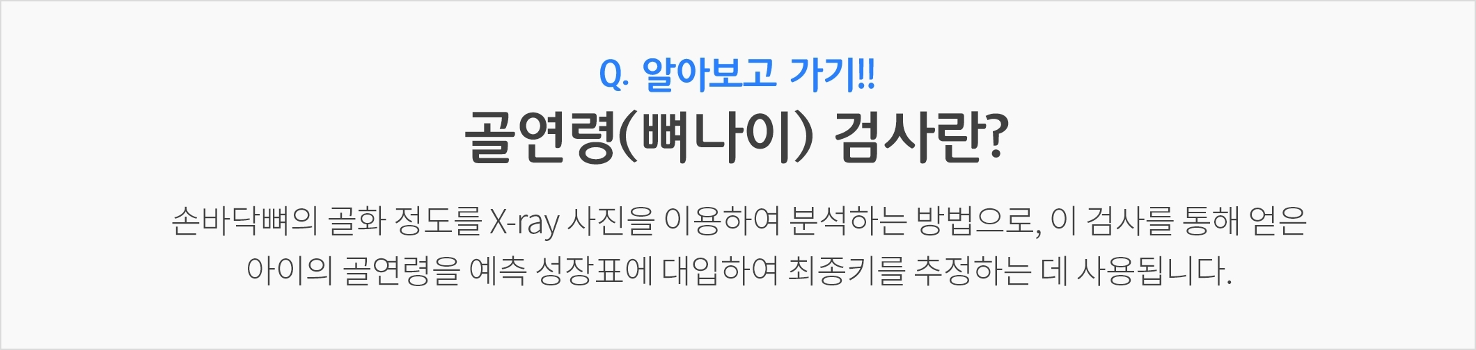 미래예측키측정